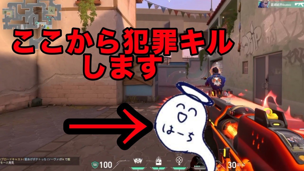 犯罪キルをしてしまった.....【VALORANT】