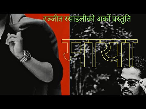 Maya | By Ranjit | C-Crew