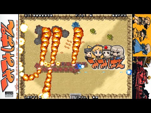 The Mimizu Panzer [みみぱん] Game Sample - PC/Doujin