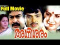 അഗ്നിശരം Agnisaram Malayalam Full Movie Jayan Jayabharathi