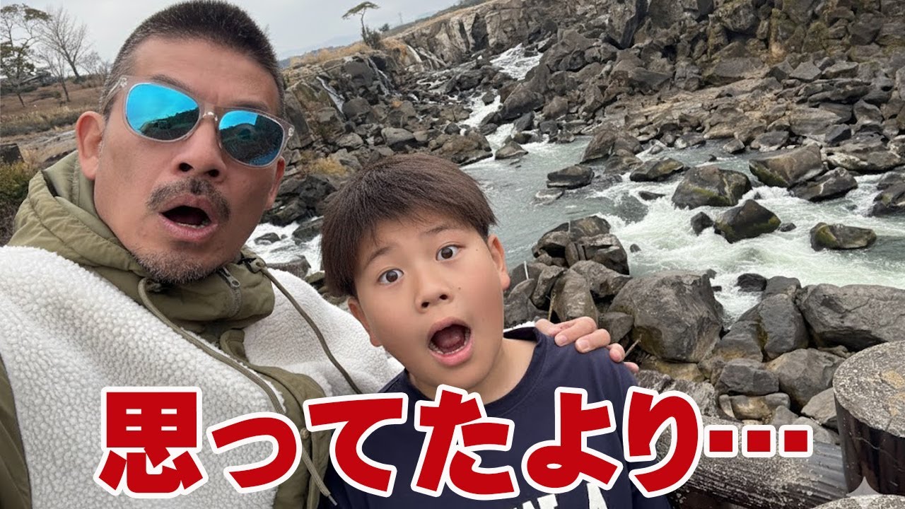 【東洋のナイアガラ】曽木の滝が想像以上に凄かった！…はずが、そこ見る！？ｗｗ