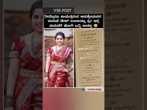 ನೀವು ಕಾಯುತ್ತಿರುವ ಅನುಶ್ರೀ ಅವರ ಮದುವೆ ಡೇಟ್ ಬಂದಾಯ್ತು🎉🥳 .? #anushree #marriage #datepics #viral