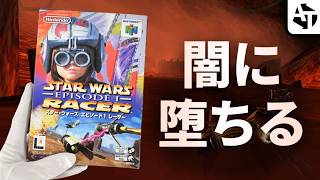 フォースに目覚めないとクリア不能なレースゲー「スターウォーズ エピソード1 レーサー」の難題とロマン【N64】