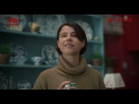 [멘] 메인 예고편