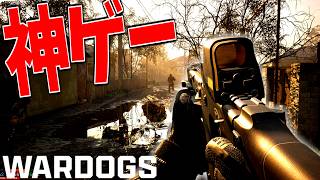 【新作】最大100人ミリタリー大規模戦争FPSが神ゲーすぎる件 -WARDOGS実況解説 -【ソバルト】