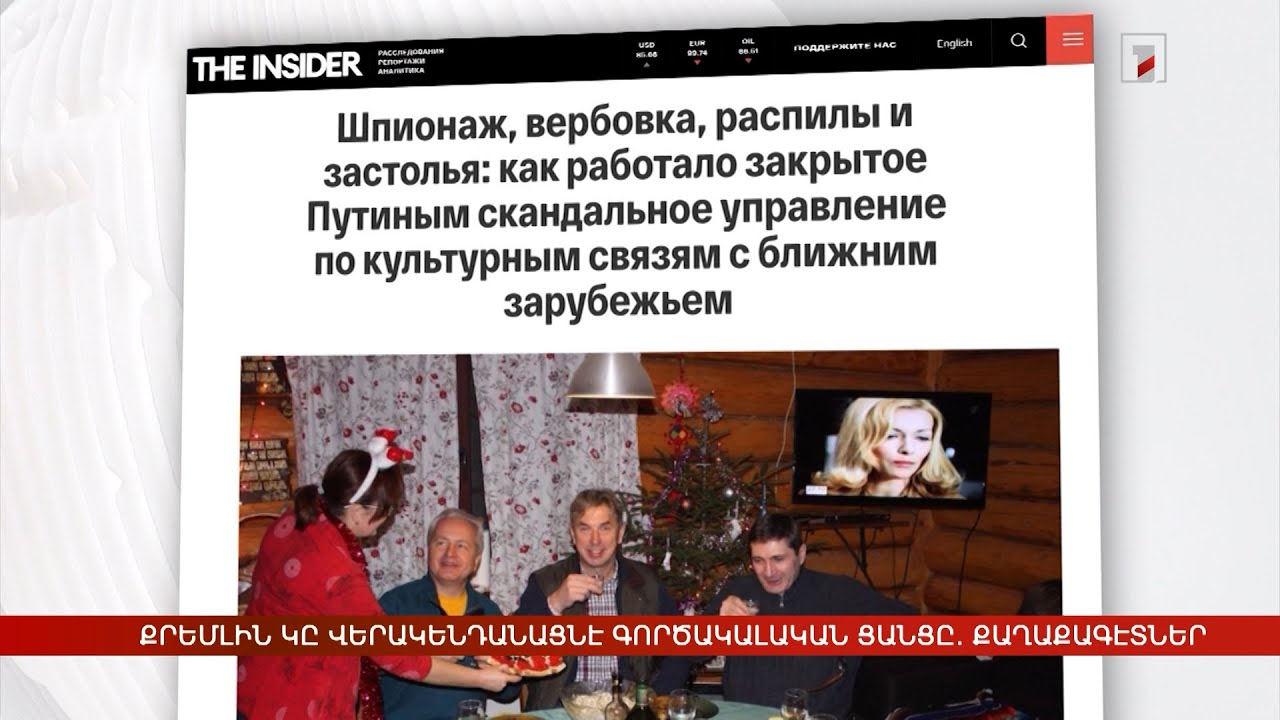 Արևմտահայերէն լուրեր. Սեպտեմբեր 15. 2025