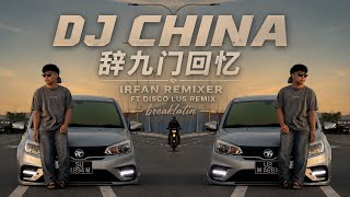 Download lagu DJ CHINA - 辞九门回忆 | IRFAN REMIXER FT DISCO LUS | BREAKLATIN REMIX  mp3