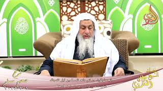 مسلم ( 1450 ) باب ما يكون من فتوحات المسلمين قبل الدجال ـ الشيخ مصطفى العدوي ح  2900  تاريخ 1 2 2025 image