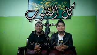 Download lagu كل القلوب ( kullul qulub ) - Luthfie Abdullah ft Wahyu Andi mp3