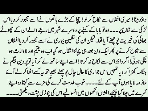 EPIC NOVEL "محبت میری پناہ" RUDE HERO BASED ROMANTIC NOVELS | RUDE HERO BASED URDU NOVEL