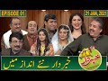 Khabardar with Aftab Iqbal | Episode 1 | 21 January 2021 | GWAI