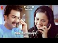 Daivanamathil Malayalam Full Movie Prithviraj Bhavana Cochin Haneefa Jayaraj Full HD Movie
