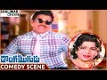 Donga Mogudu Movie Chiranjeevi Superb Comedy Scene Chiranjeevi Bhanupriya Shalimarcinema