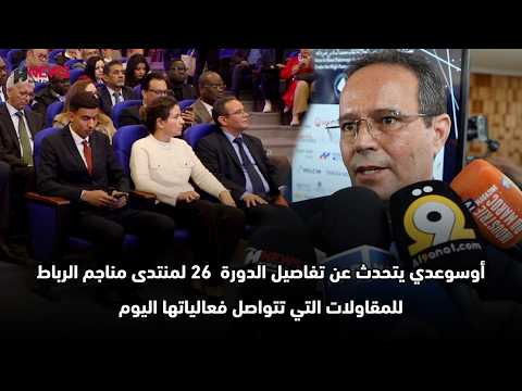 بنعلي: أزمة إيران أثبتت وجاهة الإستراتيجية الطاقية للمغرب 