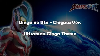Download lagu Ginga no Uta - Ultraman Ginga Theme Song mp3
