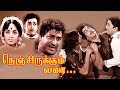 Nenjirukkum Varai Sivaji Ganesan Muthuraman K R Vijaya Superhit Tamil Full Movie B4K Movie