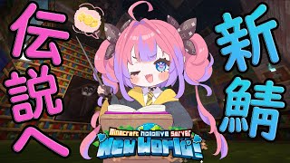 綺々羅々ヴィヴィ - 【Minecraft】農婦ヴィヴィと謎のプリンス【#綺々羅々ヴィヴィ #hololiveDEV IS #FLOWGLOW】