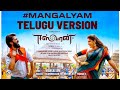 Mangalyam Telugu Version Eeswaran Secret Superstars Mukesh G Sravani Devarakonda DarlingGanesh