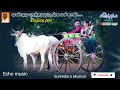 Karikkala Boottikittu Ettuppatti Rasa Echo Mp3 Song Manivannan Kalpana Surendar S Musical