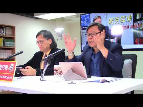 黃毓民 毓民踩場 180524 ep993 p1 of 2 台邦交國降至十八；特朗普取消與金正恩峯會