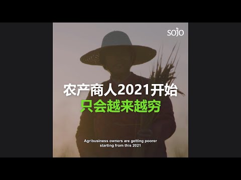SOJO