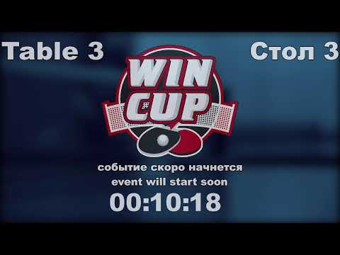 Оробинская Юлия 3-1 Лущик Анастасия Турнир Восток 5  WINCUP  04.12.21 ПрямаяТрансляция Зал3