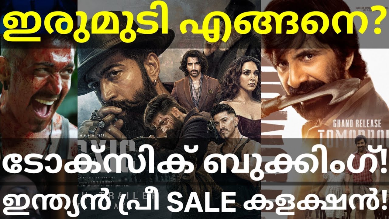Toxic Movie Boxoffice Collection |Irumudi Telugu Movie Review #Yash #RaviTeja #ToxicCollevtion 