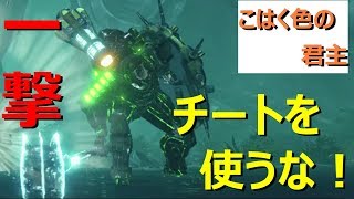 【イモータルアンチェインド】いきなりワンパンのボスに出会ってしまったんだがｗ