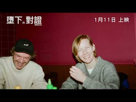 《墜惡真相》預告片：官方預告