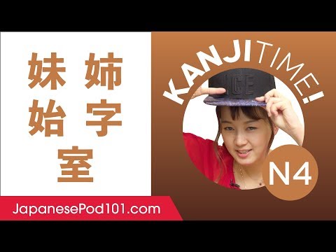Kanji for Absolute Beginners JLPT N5 Level 1 How to Read and Write Japanese