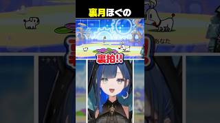 発音が難しすぎる…なほぐの #望月ほぐの #ゆにれいど #切り抜き #リズム天国ミラクルスターズ