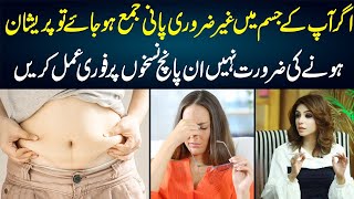 How to reduce water retention in body? - Dr Sahar Chawla
