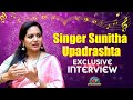Singer Sunitha Upadrashta Exclusive Interview | Tarak Interview | Ram | NTVENT