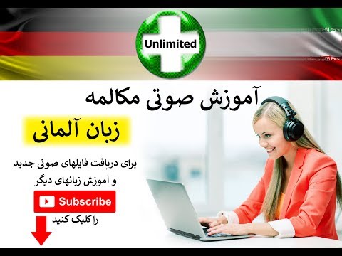 farsi to germany -part 20