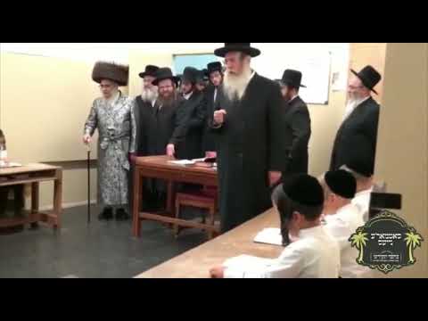 Satmar Rebbe R' Aharon Visiting The Younger Grades  - Av 5782