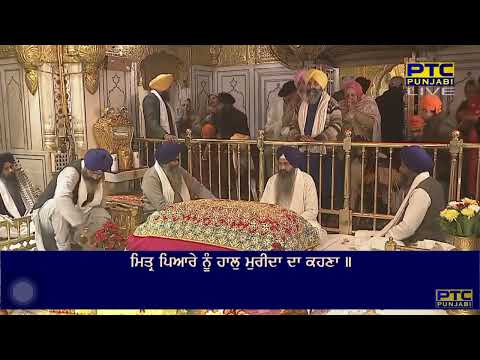 Mittar Pyare Nu Haal Mureedan Da Kehna