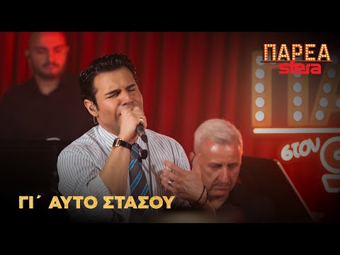 Πέτρος Ιακωβίδης | Γι' αυτό στάσου | Sfera 102,2