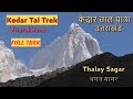 An Autumn Trek To Kedartal Lake In Uttarakhand Kedartaal Lumixg9 Kedartal