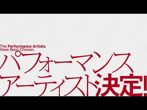 6.13 Grand Ceremonyパフォーマンスアーティスト決定！ | MUSIC AWARDS JAPAN