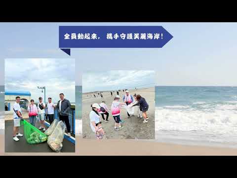 9/19 國際淨灘日｜和運租車 × 2026全台淨灘成果公開