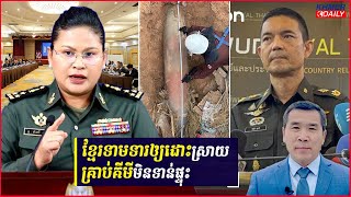 កិច្ចប្រជុំគណៈកម្មាធិការព្រំដែនទូទៅកម្ពុជា-ថៃ (GBC) បានចាប់ផ្តើមកិច្ចប្រជុំ នៅ ប្រទេសម៉ាឡេស៊ី