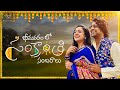 Unfiltered Sankranthi Celebrations Home Town Bhimavaram Vithika Sheru Ep 83