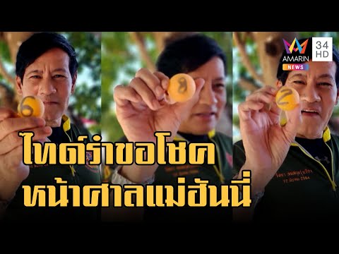 หวย