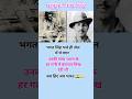 Mere Vir Bhagat Singh Bhagatsingh Freedomfighter