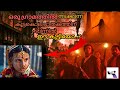 ഒരു ചുടലയക്ഷിയോട് മനുഷ്യന് പ്രണയം തോ