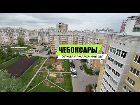 Квартира, Чувашская Республика, Чебоксары, мкр Благовещенский, Ярмарочная площадь, 15к1. Фото 1