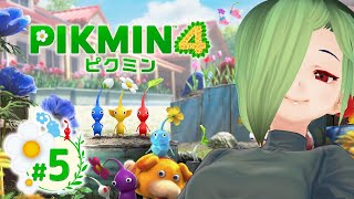 【ピクミン4】でも私たち愛してくれとは言わない…言わないけどさぁ！　#5