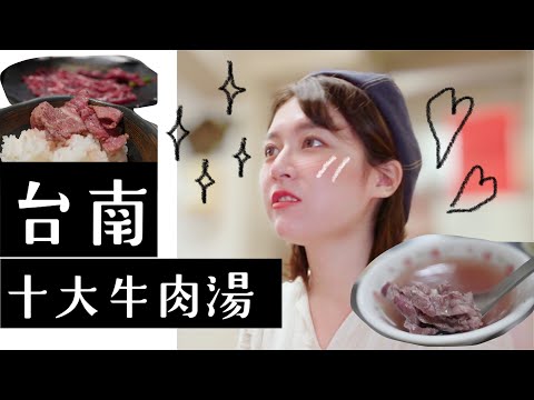 2021 YouTuber 大力推薦 #台南打卡美食 #台南特色小吃 #旅遊行程