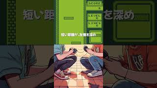 繋がるまでのドキドキ！ゲームボーイ通信ケーブルの友情