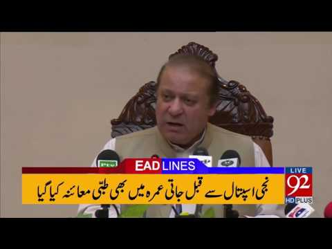 92 News Headlines 06:00 PM - 01-04-2017 - 92NewsHDPlus